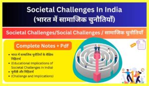 Societal-Challenges-In-India-Notes-In-Hindi-Pdf