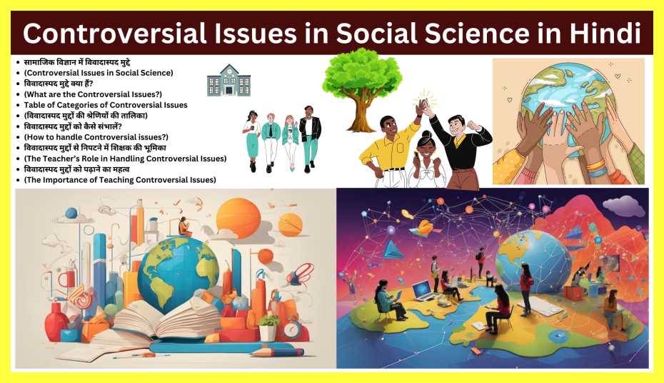 Controversial-Issues-in-Social-Science-in-Hindi