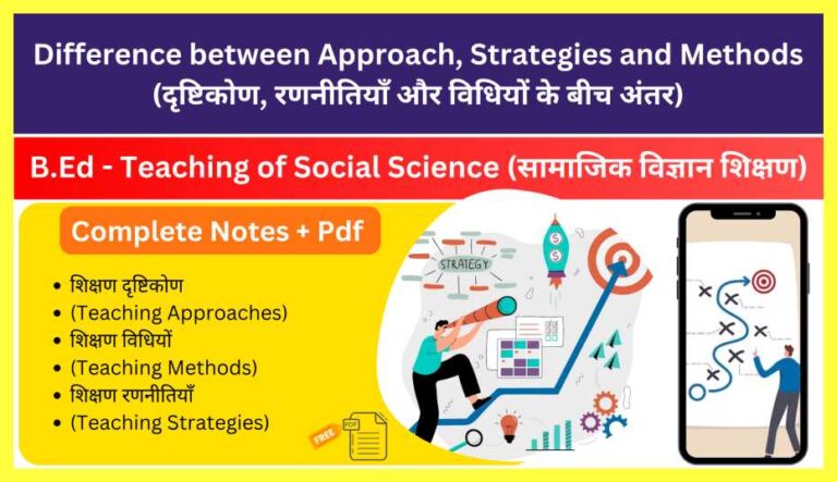 Difference-Between-Approach-Strategy-And-Method-in-Hindi-PDF