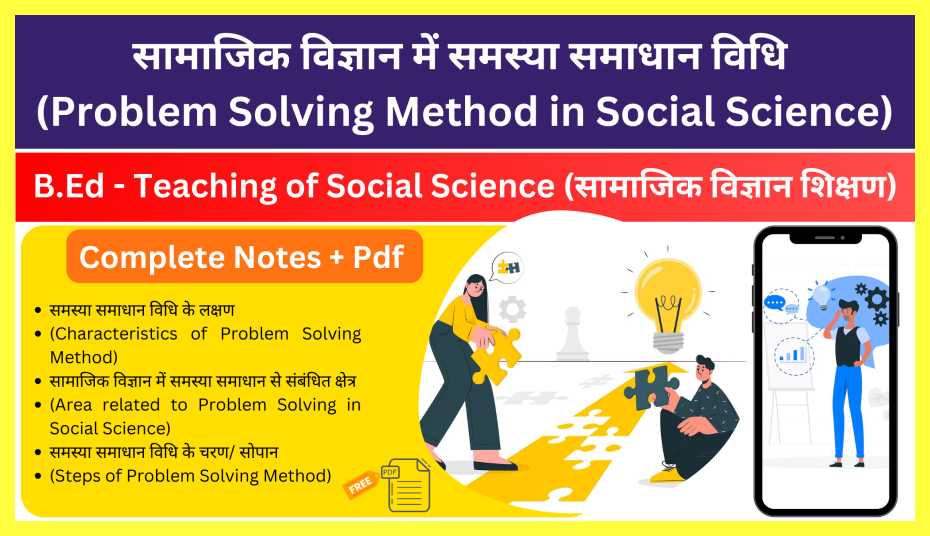 Problem-Solving-Method-In-Social-Science-In-Hindi