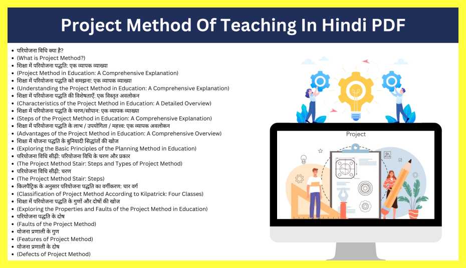 Project-Method-Of-Teaching-In-Hindi
