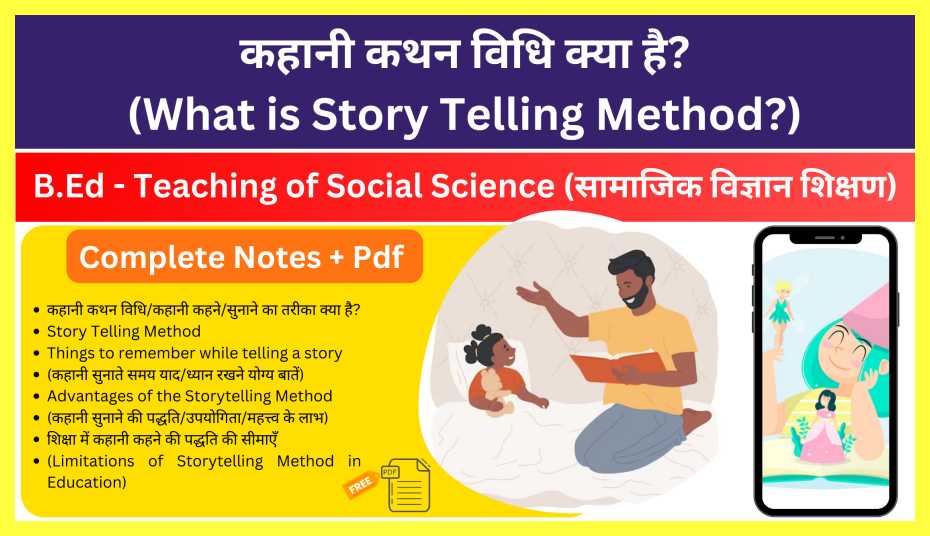 Story-Telling-Method-Of-Teaching-In-Hindi