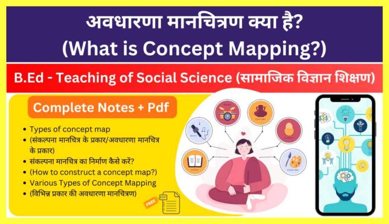 What Is Concept Mapping In Hindi 3 768x443 