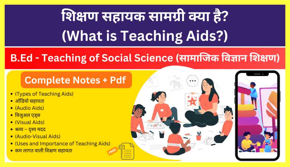 What-Is-Teaching-Aids-In-Hindi