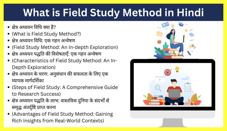 What-is-Field-Study-Method-in-Hindi