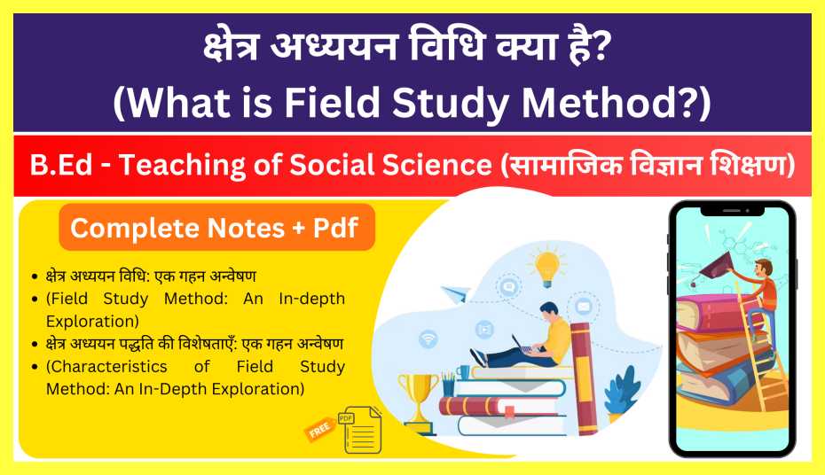 What-is-Field-Study-Method-in-Hindi