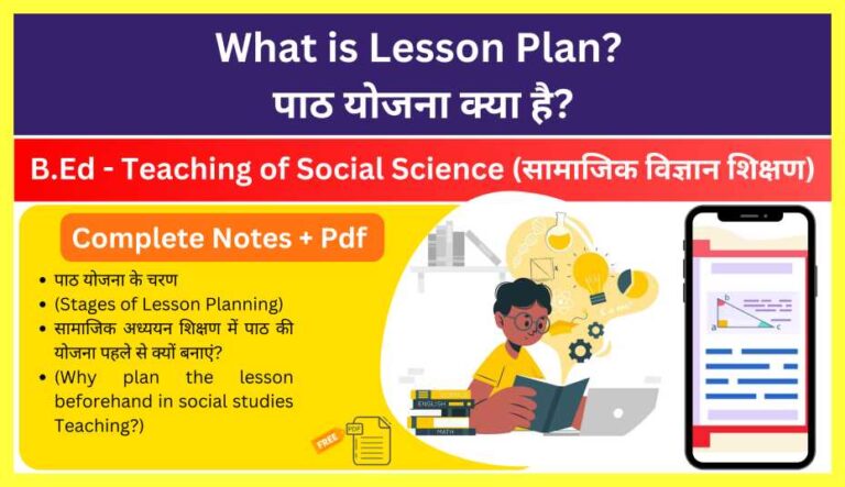 What-is-Lesson-Plan-in-Hindi