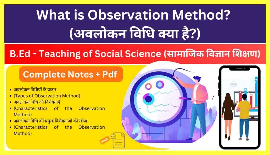 What-is-Observation-Method-in-Hindi-PDF