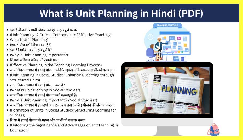 What-is-Unit-Planning-in-Hindi