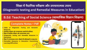 Diagnostic-Testing-And-Remedial-Measures-In-Hindi