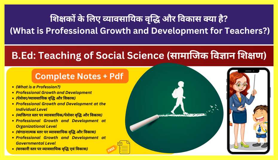 Professional-Growth-and-Development-for-Teachers-in-Hindi