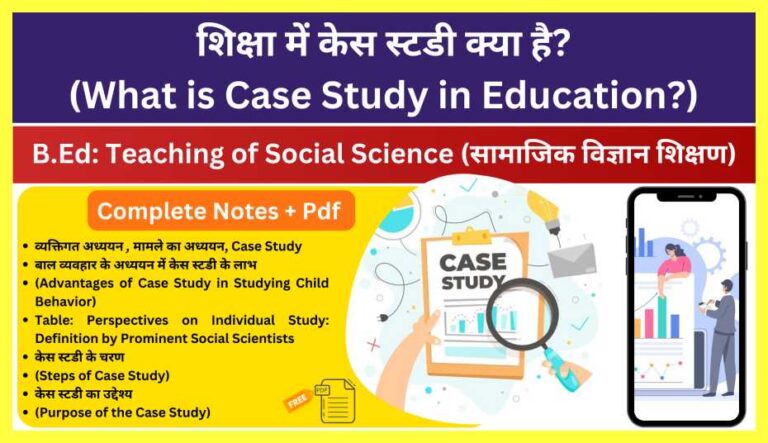 What-Is-Case-Study-Method-In-Hindi